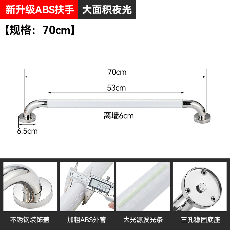 Lan can cầu thang không rào chắn người già lan can hành lang bằng thép không gỉ lan can trong nhà hàng rào nhà vệ sinh tay kéo - 升級夜光條-70CM-白色