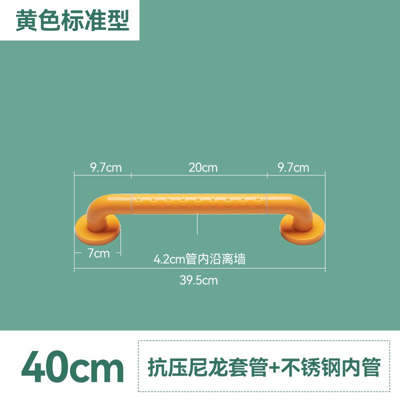 Lan can cầu thang không rào chắn người già lan can hành lang bằng thép không gỉ lan can trong nhà hàng rào nhà vệ sinh tay kéo - 黃色-40cm