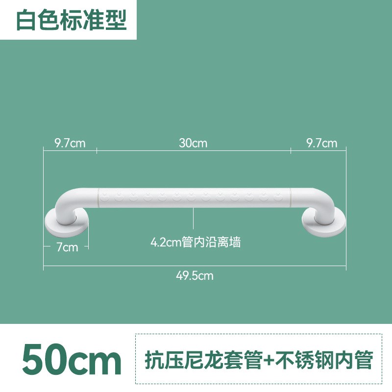Lan can cầu thang không rào chắn người già lan can hành lang bằng thép không gỉ lan can trong nhà hàng rào nhà vệ sinh tay kéo - 白色-50cm