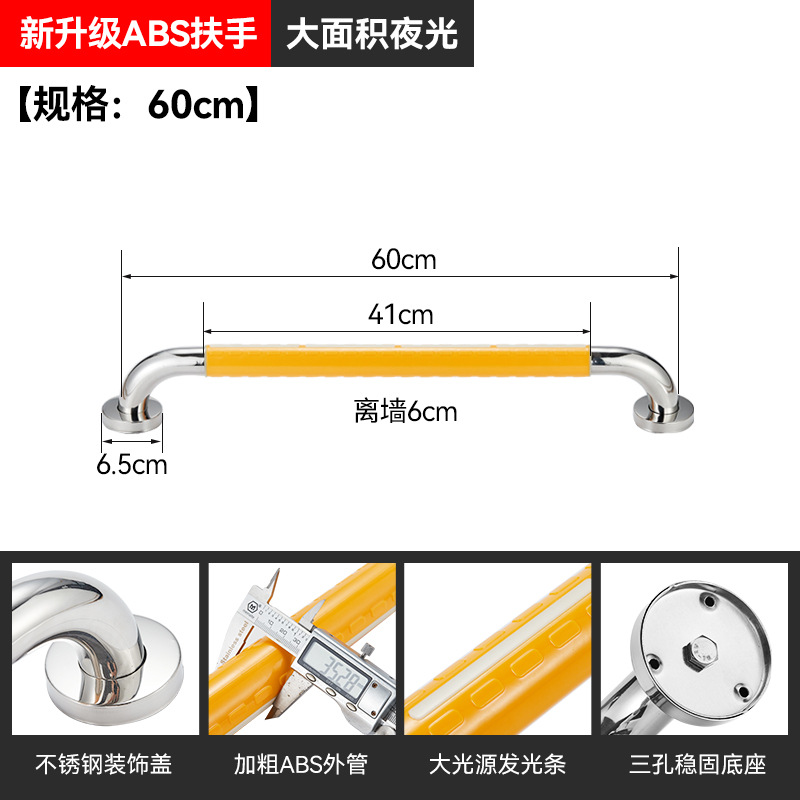 Lan can cầu thang không rào chắn người già lan can hành lang bằng thép không gỉ lan can trong nhà hàng rào nhà vệ sinh tay kéo - 升級夜光條-60CM-黃色