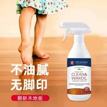 Wood floor maintenance wax household composite solid wood floor wax care essential oil special cleaning agent repair and renovation artifact