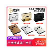 Invisible hinge glass door bathroom toilet door acrylic cabinet aluminum alloy stainless steel hinge 304 thickened