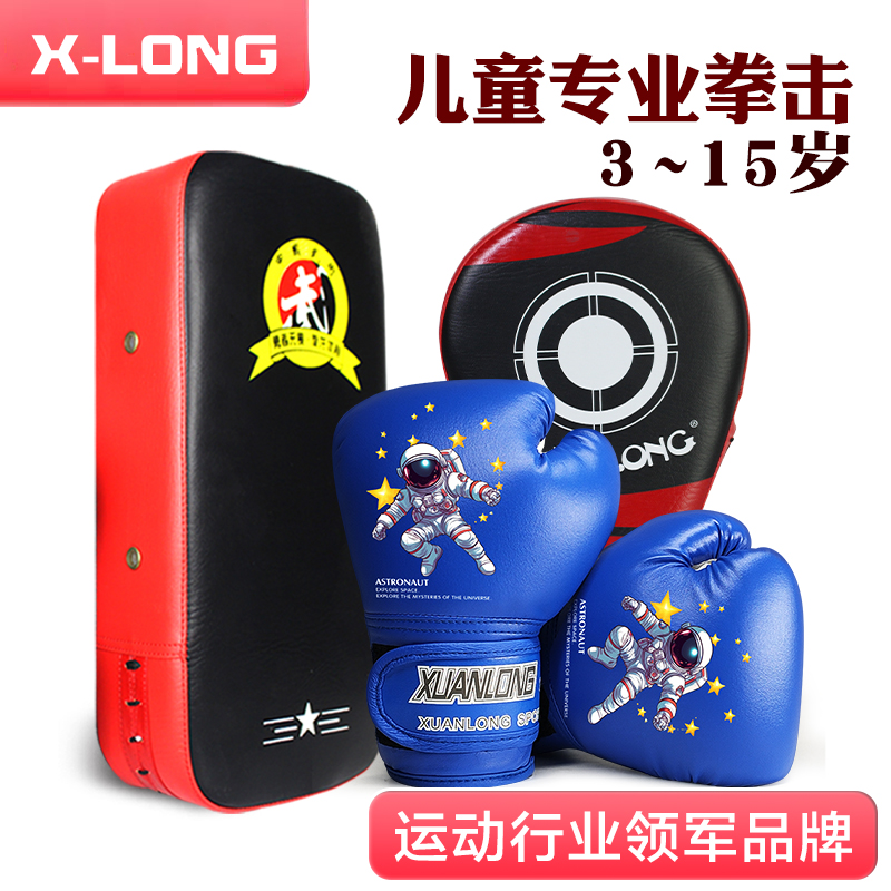 子供用ボクシンググローブ プロの男の子、女の子セット コンビネーションファイティングサンダボクシンググローブ 親子トレーニング機器