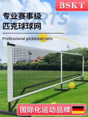 Pickleball Pickleball Net Открытый теннисный сетка Рамка Крытый портативный мобильный Pickleball Сетка Pickleball
