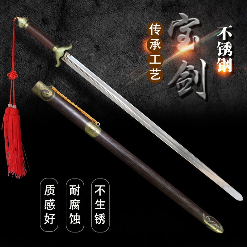Stainless steel Tai Chi sword hard sword female and male uncut sword martial arts sword Wudang props morning practice soft sword performance saber