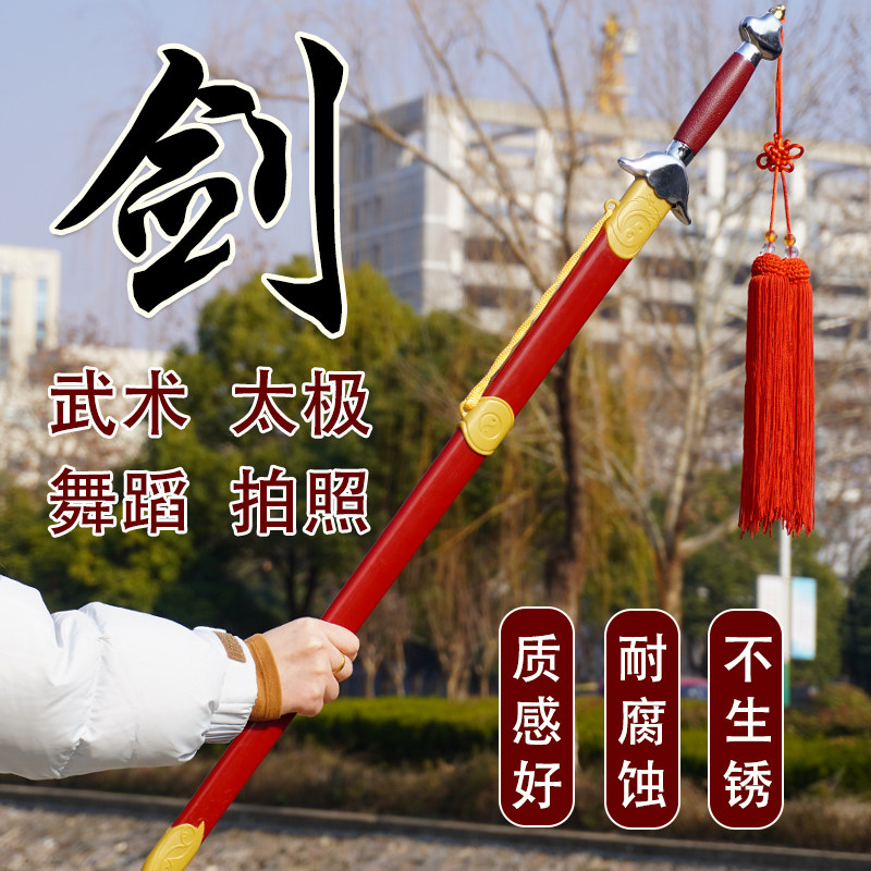 太极剑武术表演剑舞蹈软剑未开刃：🌟古风晨练新宠，男女老少皆宜！🔥-太极剑-淘宝好物网