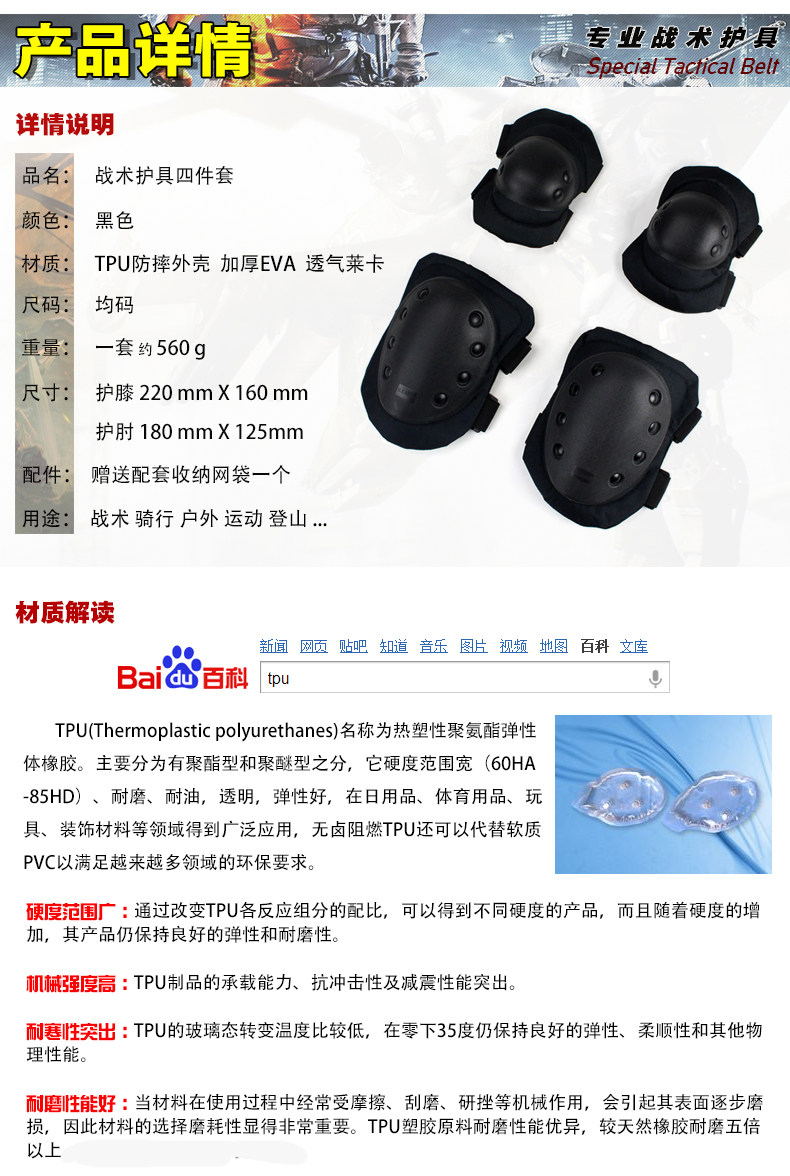 Protection sport - Ref 592764 Image 6