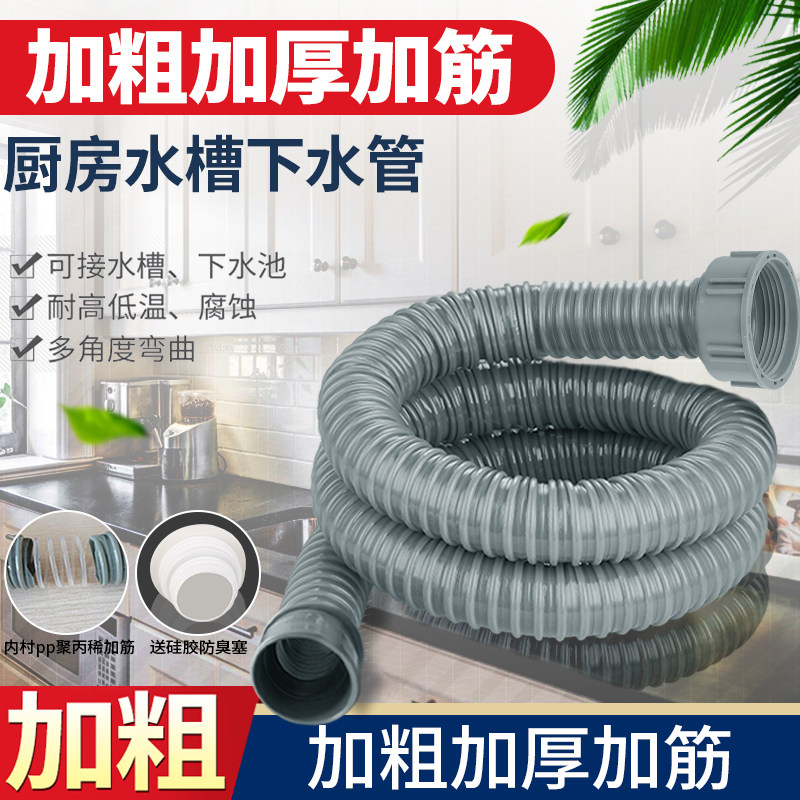 Kitchen Sink Sewer accessories mop pool Lower water pipe Single tank Wash Vegetable Basin Drain Laundry Pool Lengthened extended hose-Taobao