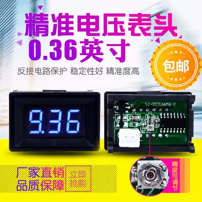 Voltmeter DC digital display digital meter head second wire 2 5-30V adjustable motorcycle electric vehicle high precision anti-reverse connection