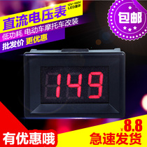 0 36 DC voltage meter head two-wire DC7-150V car battery motorcycle voltmeter digital display