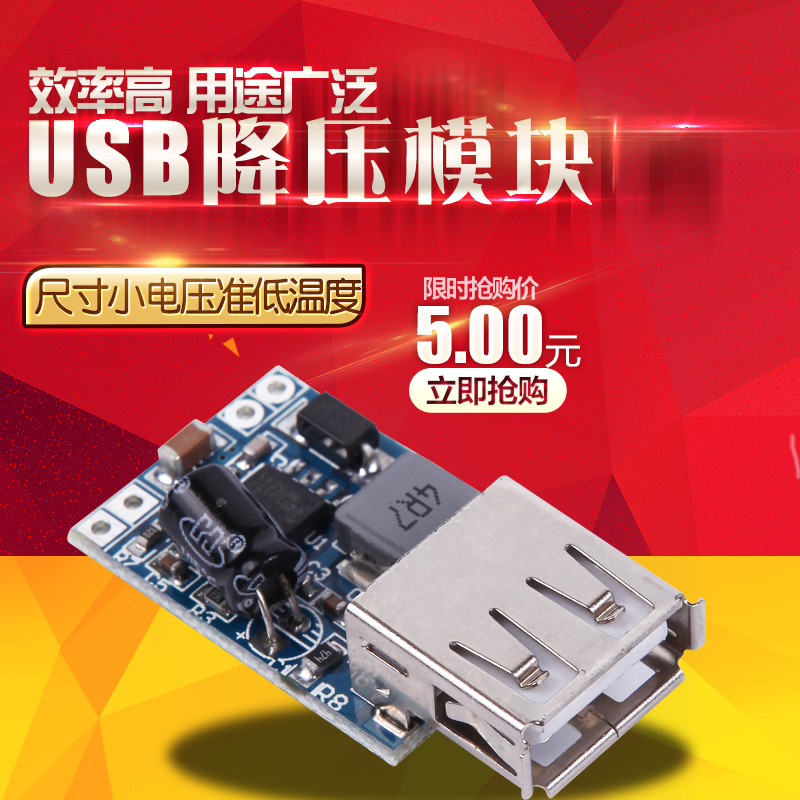 Good product wide input voltage 7 5-28V output DC-5V step-down USB power module DC