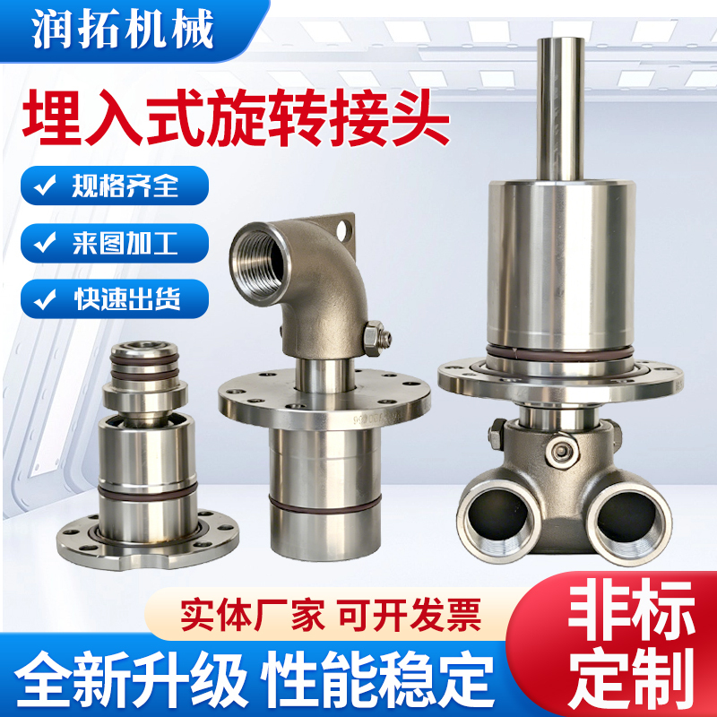 Specialized Rotary Joint Pipe Winder for Continuous Casting Machines in Steel Plants, High-Temperature Gas Pipe Joint, Metallurgical Hm Embedded Rotary Joint Specialized Rotary Joint Pipe Winder for Continuous Casting Machines in Steel Plants, High-Temperature Gas Pipe Joint, Metallurgical Hm Embedded Rotary Joint