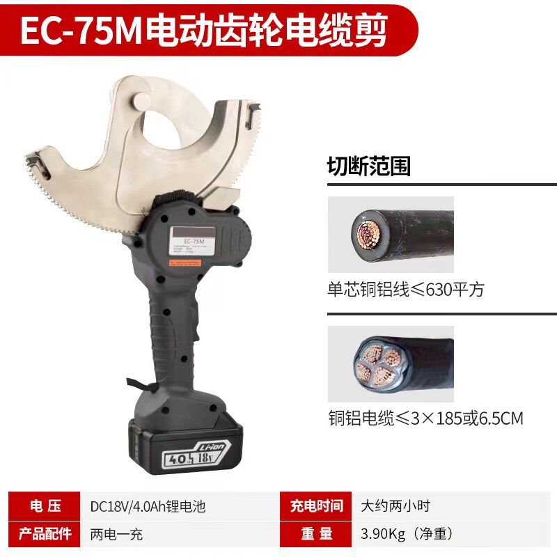 玉环电缆剪之家