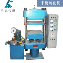 Rubber flat vulcanizing machine Plastic tensile sample vulcanizing machine Testing machine Insulation material model press