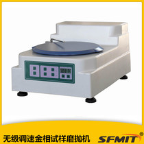 YMP-1 Metallographic sample grinding and polishing machine Stepless speed control grinding and polishing machine Metallographic sample polishing and grinding machine