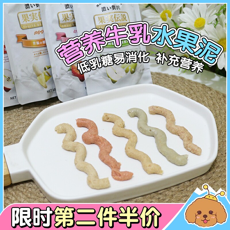 Japanese Dante Doctor Pet Fruit Puppy Dog Nutritional Mud Mix Dog Food Meme Supplements Vitamin Dog Snacks