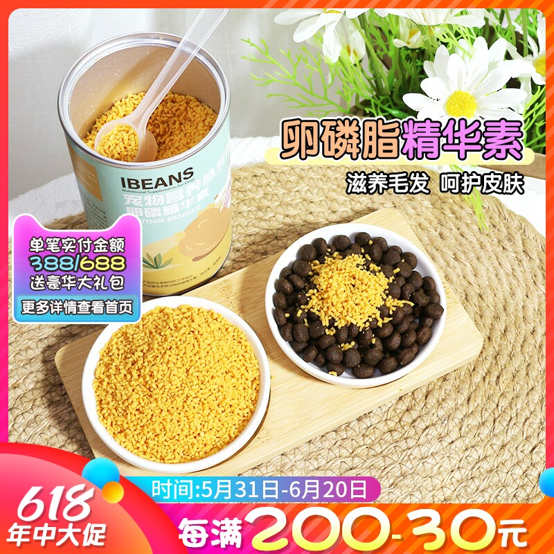 Coated pet egg phosphorus essence Pet Eye Care MeMao Lecithin Teddy Bib Cuppy Skincare 248g