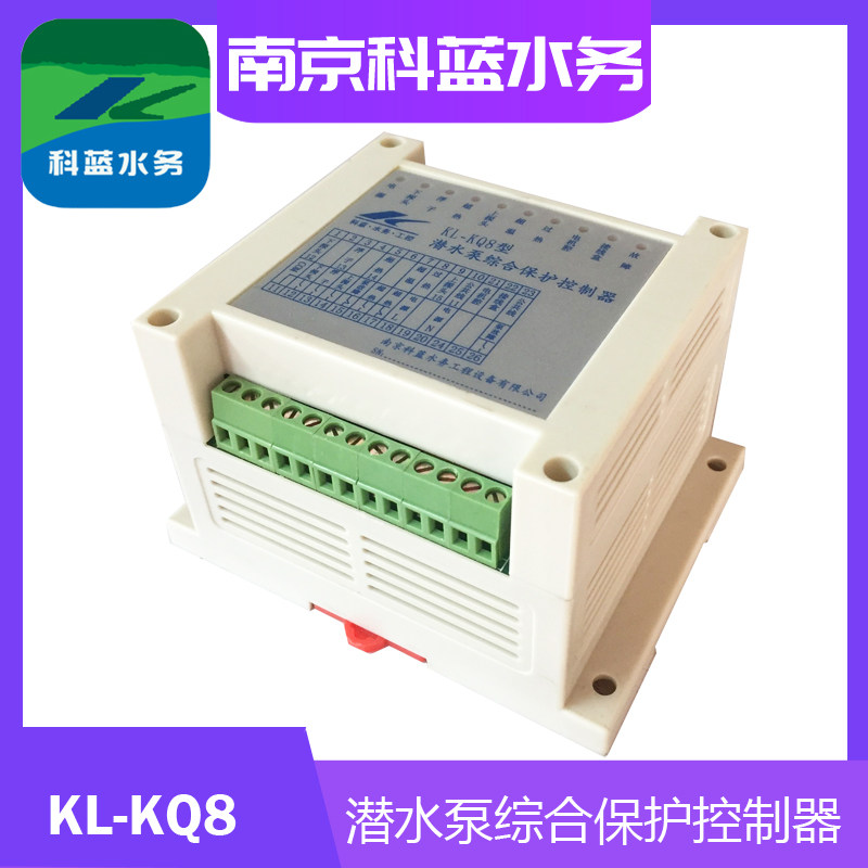 KL-KQ8 submersible pump comprehensive protector submersible pump motor over-temperature oil chamber junction box leakage low water level protection