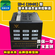 NS-4 Submersible Pump Integrated Monitoring Controller Oil Chamber Leakage Bearing Overheating Motor Overload Wire Box Immersion Protection