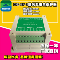 Undertake all kinds of submersible pump protector products Custom Maintenance motor protection product customization