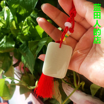 Shaanxi Xian Lantian Jade Ping An Wu Shi brand natural jade car pendant Lantian Jade toy 32*44