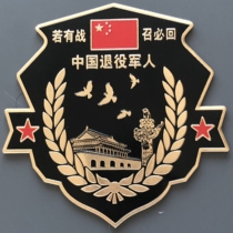 Logo Sticker Decoration Car Decoration Sticker Patriotic Metal Sticker Military Badge Waterproof Sunscreen Car Mark Body Discharge Veteran post