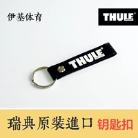 Iki Sports thule Thule phiên bản giới hạn khóa vòng mái hộp khung mái khóa móc chìa khóa vòng phụ kiện giá đỡ nóc xe oto