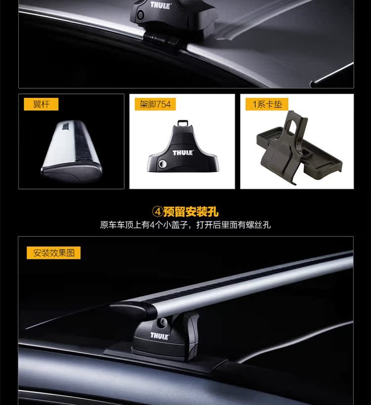 Thule / Thule Thanh mang trên nóc 754 chân phụ kiện mái thường mang trên nóc giá 1 Series thảm giá để đồ trên nóc xe