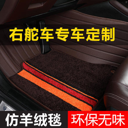 Right Rudder Right Peptide Cab Car Footbed Full Siege Carpet Hong Kong Macau Audi Bünce Fos
