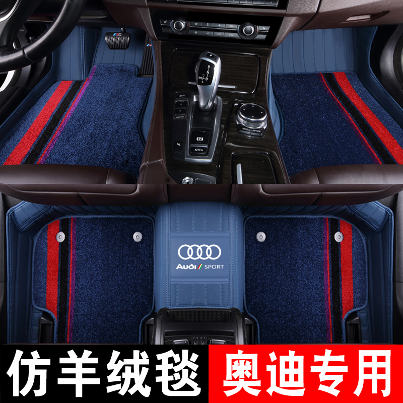 Apply Audi Q5L A4LQ3 A4LQ3 rug Q2LQ8A6L silk ring A3LQ7A8LA5 full surround car footbed
