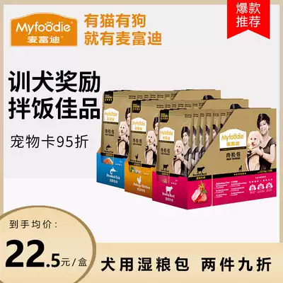 McFudi dog wet food bag 95g * 12 pet dog wet food wonderful fresh meat grain bag dog canned beef fresh sealed meat bag