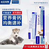 Kem dinh dưỡng Wick Pháp, kem, thuốc mỡ, chó con, mèo, chó, kem dinh dưỡng, vitamin, sản phẩm chăm sóc sức khỏe thú cưng sữa mèo
