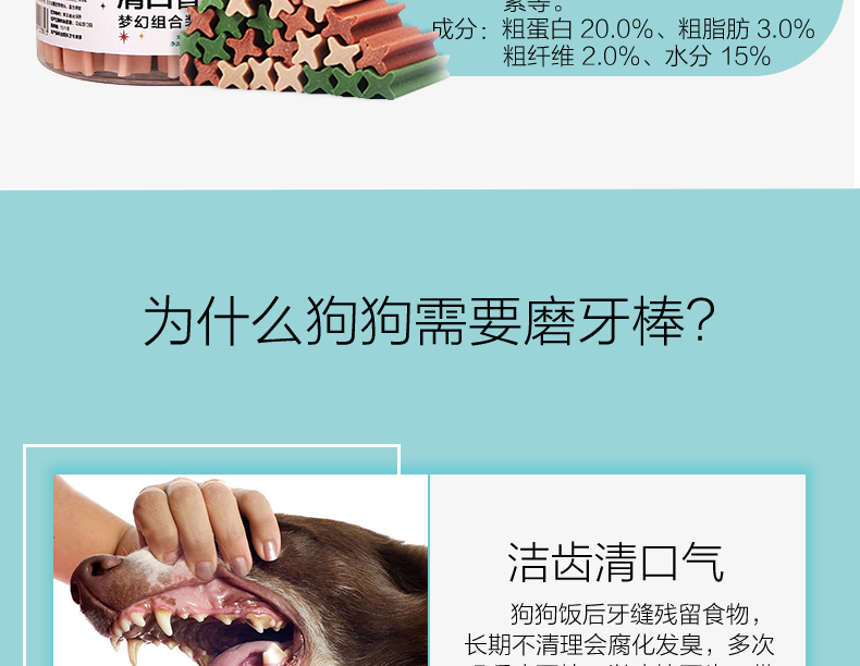 Mai Fudi rõ ràng miệng chó chó mol răng chó cắn gel làm sạch răng trừ xương chó con hôi miệng Teddy chó cưng ăn vặt thức ăn chó smartheart