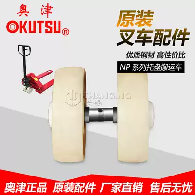 Ozu stacker wheel accessories Pu wheel manual hydraulic lifting truck nylon wheel cow axle 180*50