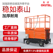  Aojin electric hydraulic lifting platform Scissor lift Mobile aerial work truck climbing vehicle SJY