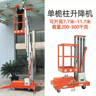 Electric lifting platform aerial work truck lifting cargo elevator mobile lifting platform small hydraulic lift