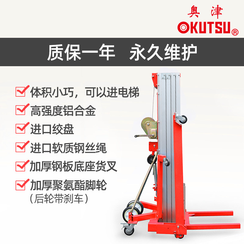 Lifting car Hand-cranked wire rope lift Hand-cranked lifting platform Manual lifting platform Mobile small LGA