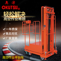 Aojin electric high-altitude picking truck Electric high-altitude reclaiming and picking platform car lift mold platform