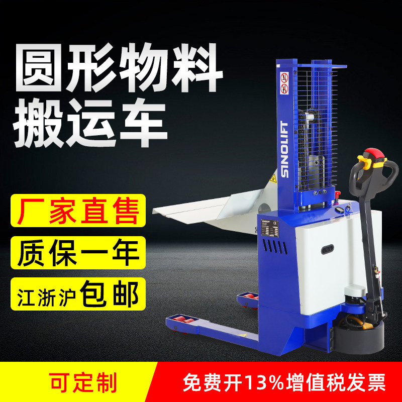 Manual hydraulic roll film carrying car station car pile high car round material electric pile height lifting pile high machine drum car
