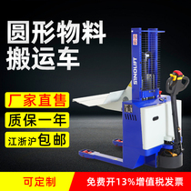  Manual hydraulic film rolling truck Station car stacker Round material electric stacker lifting forklift Reel car