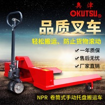 Aojin manual forklift Small drum pan head yarn shaft Roller yarn reel handling Push-pull hydraulic roll paper pallet truck