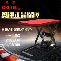Fixed lifting platform Electric platform Scissor hydraulic fixed lifting electric lift platform car HIW