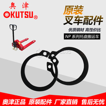 Aozin forklift hole retainer Inner card retainer C-type retaining ring hole Elastic retaining ring for card hole