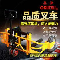 OKUTSU Mountain pallet truck Land truck Non-standard manual handling forklift RPA series