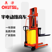 Aojin semi-electric stacker 1 ton 2 tons electric forklift Small hydraulic lifting automatic lifting truck