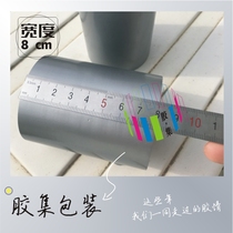 Ultra-wide gray insulating tape gray PVC tape 8cm gray electrical tape silver 8cm tape