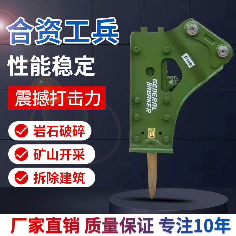Excavator breaking hammer machine 68 hammer joint venture original imported hydraulic hammer head Shuishan new engineer 75 crazy promotion