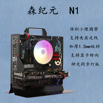 Open MATX portable desktop Water cooled air-cooled Divine Light Synchrotron full-sided overdraft graphics card Vertical Nets Red case