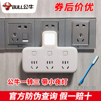 Bull Socket Converter Porous Wireless Plugboard Without Line Inserts one-to-23 multipurpose plug with small night light