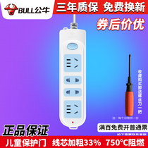 Bull socket 4-hole drag wiring board multifunctional power supply plug-in wiring board 1 8 3 4 m GN-607